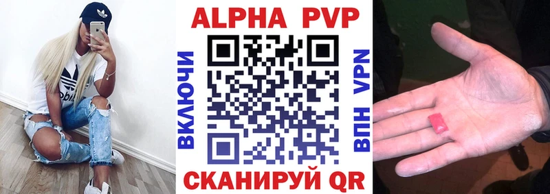 A-PVP Crystall  Судак 