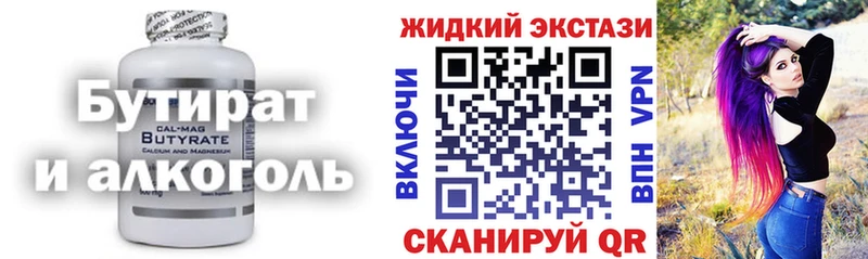 БУТИРАТ BDO 33%  Судак 