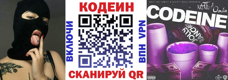 Кодеин Purple Drank  Судак 