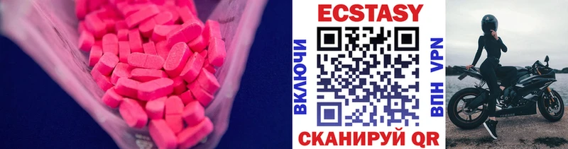 Ecstasy диски  как найти   Судак 