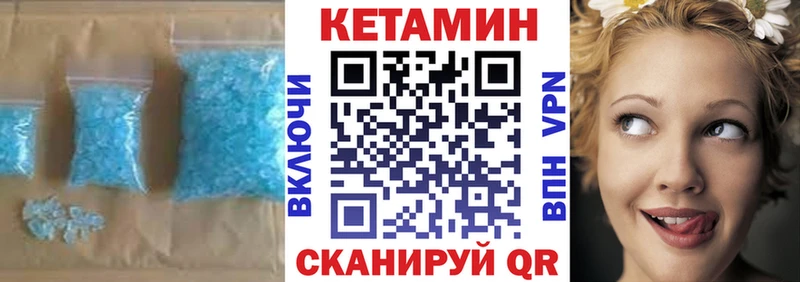 mega вход  Судак  КЕТАМИН VHQ 