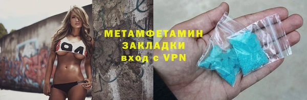 первитин Армянск